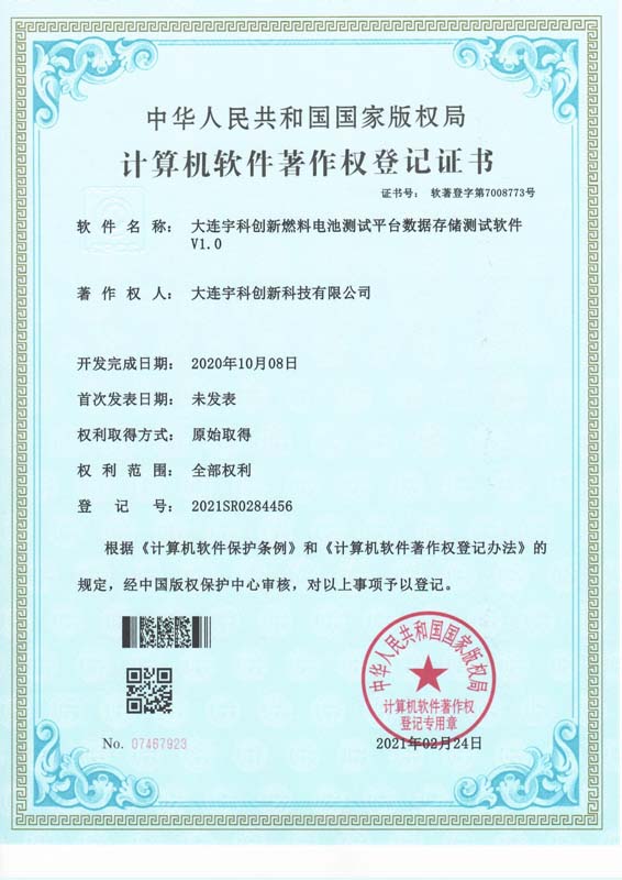 5、知识产权证书合并版-竖版_13